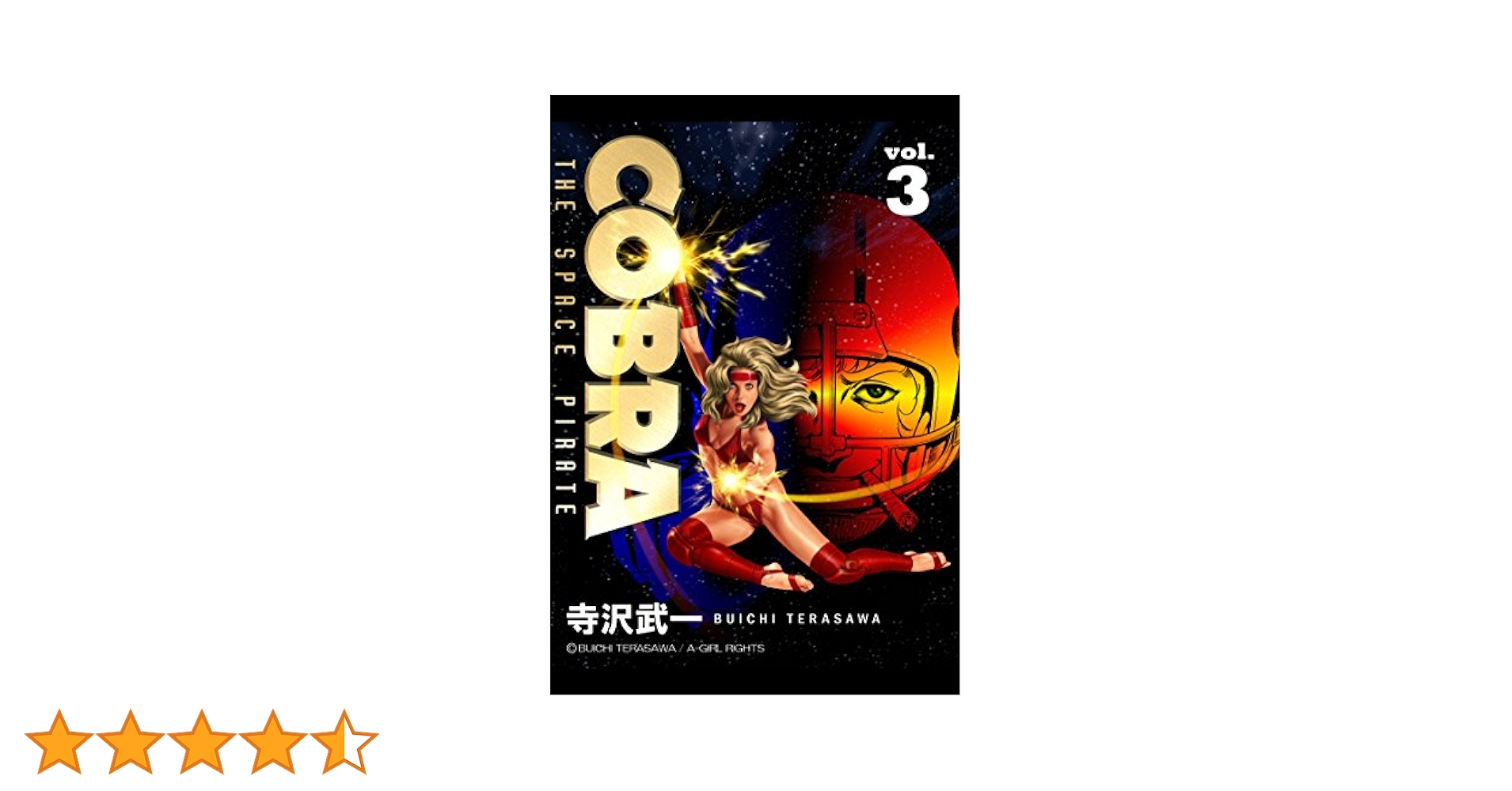 「Cobra コブラ 文庫版」 全巻セット 楽天市場】【漫画全巻セット】【中古】COBRA コブラ［文庫版